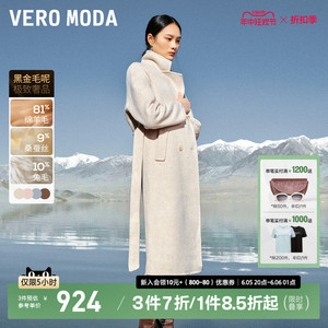 【高品质】Vero Moda2023秋冬新款毛呢大衣长款外套女含羊毛兔毛