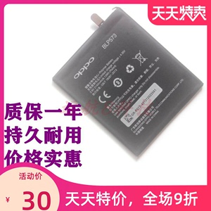 适用于OPPO N5117oppoN1miniR6007电池内置电源BLP573 BLP563电板