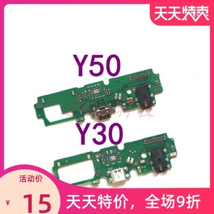 适用于步步高Y50充电USB数据接口送话器耳机VIVO Y20 Y30尾插小板