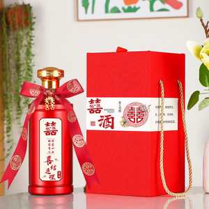 小红书同款婚宴婚礼喜酒瓶定制高档礼盒装白酒空瓶一斤装家用密封