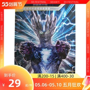 正版奥特曼卡片传奇版第一二弹白金ur赛迦奥特之王hr3d立体卡全套