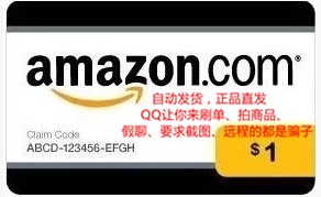 自动发货 5美金 amazon gift card 美国亚马逊 美亚礼品卡