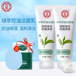 大宝绿茶控油洁面乳深层清洁保湿补水男女士洗面奶旗舰店官方正品