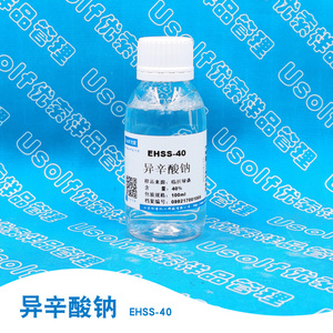 异辛酸钠 工业级 EHSS-40 油漆催干剂 100ml/瓶
