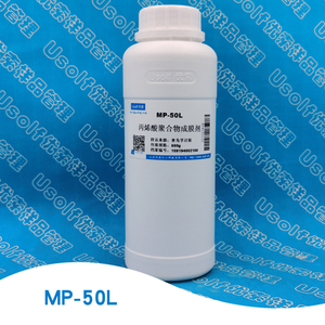 泡泡水原料 发泡剂原料 成膜剂 稳泡剂 MP-50L   500g/瓶