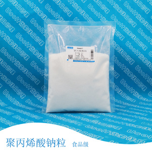 聚丙烯酸钠 PAAS 白色粉状 粒状 增稠剂  500g/袋