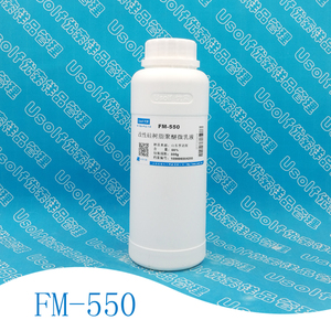 硅树脂聚醚乳液 微乳型 MPS稳泡剂 FM-550 分装500g