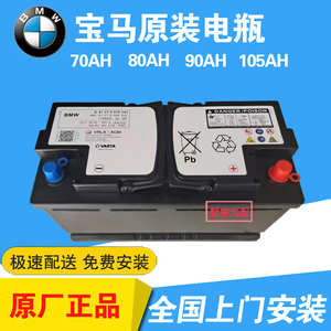 宝马原装电瓶520 523 528 525 535 320li730 740x3x5x6蓄电池原厂