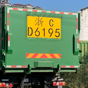 搅拌车车牌放大号牌