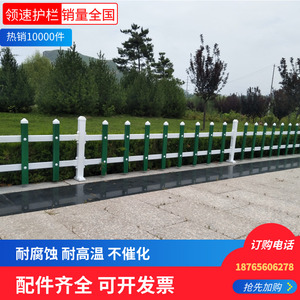 PVC塑钢草坪护栏绿化带围栏 菜园花池坛圃小栅栏路边塑料隔离栏杆