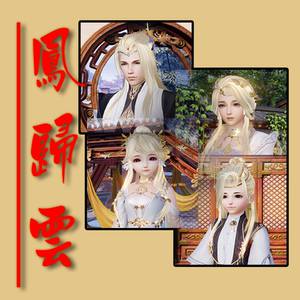 剑网3剑三 金发凤归云狗金狗年金发猪金鸡金喵金高考金