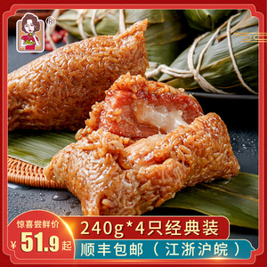 上海璐坊粽王新鲜现做传统手工鲜肉粽蛋黄肉粽 240g*4只