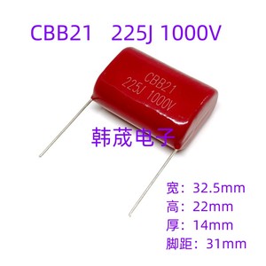 CBB21/22金属化聚丙烯薄膜电容器1000V225J 2.2UF 225K1KV 1000V