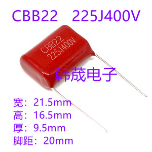 CBB21/22薄膜聚苯烯涤纶电容器400V225J 2.2UF 225K400V P=20MM