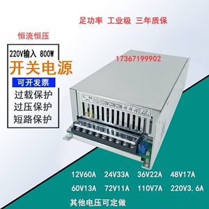 明伟S-800/1000/1200W-12V24V27V36V48V60V72V110V220V开关电源