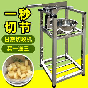 甘蔗切节机切段机切甘蔗匝刀铡刀不锈钢支架切甘蔗机器神器切块机