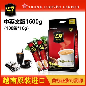 越南进口g7咖啡1600g三合一浓香型100条装速溶咖啡粉50条800克