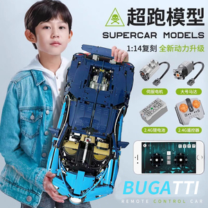 2023新款布加迪威龙跑车赛车汽车机械组男女孩子积木拼装玩具模型