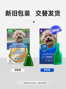 预防灭虱子跳蚤蜱虫宠物犬体外通用寄生虫孕期可用小体狗专用包邮