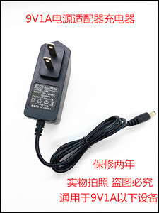 长城牌KWD-808I脉冲电针仪电疗仪配件 电源线 变压器 适配器9V