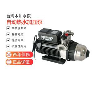 台湾木川水泵 KQ800S不锈钢耐腐蚀家用自动稳压泵增压泵浦正品