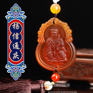 杨信通庆大将军车挂2021牛年生肖化太岁符汽车挂饰车内后视镜挂件