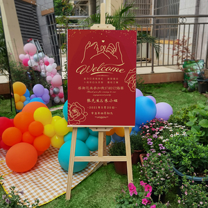 订婚结婚迎宾牌红色酒店大门口指引牌家用新中西是婚礼kt板指示牌