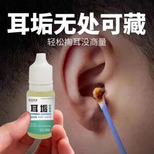 8055人付款天猫碳酸氢钠滴耳液人用耵聍水去耳屎垢软化液宝宝婴儿儿童