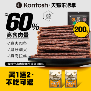 肯特仕狗狗零食牛肉条鸡肉条拉布拉多中大型犬泰迪小型洁齿磨牙棒