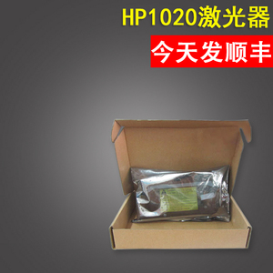 hp1020激光器