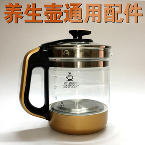 通用skg养生壶配件单壶8088s 8081 8141 8131 8055玻璃壶体壶身