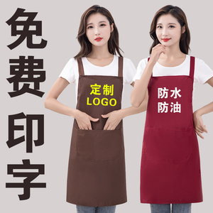 围裙定制logo印字印广告韩版时尚防水防油围裙男厨房工作服女定做