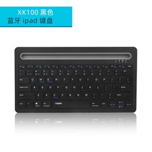 雷柏XK100无线蓝牙键盘可充电卡槽式可连ipad手机平板外设轻薄便