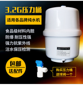 通用加厚/海尔/九阳/安吉尔3.2G压力桶纯水机净水器储水桶压力罐