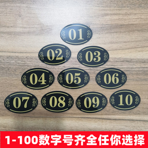 65良毓旗舰店天猫亚克力数字贴餐厅号码牌家用桌子编号贴的桌号门牌