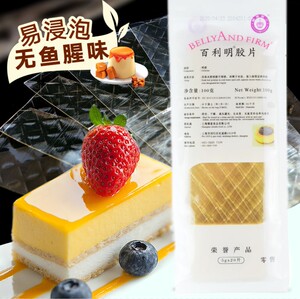 【百利凝胶片20片】百利凝胶片20片品牌,价格 - 阿里巴巴