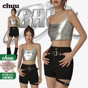 CHUU银色辣妹吊带女2024夏季新品设计感小众个性潮酷修身短款上衣