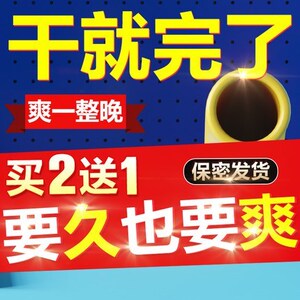 正品德国必邦男用男性男士专用保健品滋补品买二送一口服虫草鹿鞭