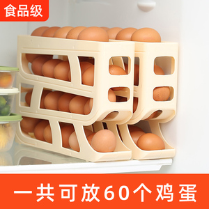 滑梯式滚蛋鸡蛋收纳盒冰箱用食品级放60个自动翻转鸡蛋架装蛋神器