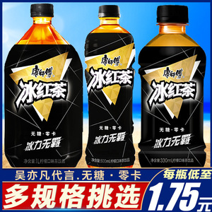 康师傅无糖0卡冰红茶330ml/500m/1l瓶柠檬果味饮料解渴水饮品整箱