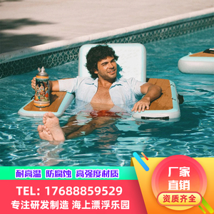 水上充气沙发海上休闲吧台躺椅浮排游泳漂浮垫板娱乐设备魔毯玩具