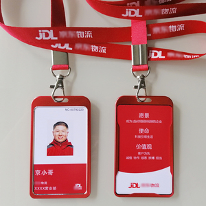 京东物流工牌jdl工作证订制挂绳pvc工作牌制作胸牌人像证卡定制