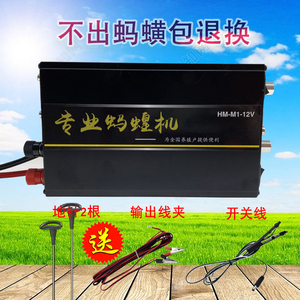 水蛭捕捉器蚂蟥专用机全新升级医蛭诱捕仪器养殖致富12v干湿通用