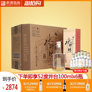 水井坊38度500ml