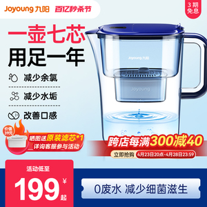 九阳净水壶自来水过滤器家用净水器厨房直饮滤水壶便携净水杯滤芯