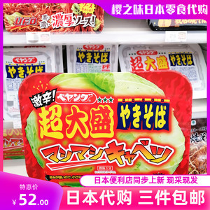 日本便利店泡面代购peyoung超大盛激辛辣白菜味速食方便面
