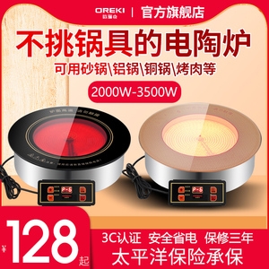 商用电陶炉圆形嵌入式3000w大功率砂锅串串烤肉火锅店专用光波炉