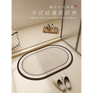 浴室门口地垫卫生间椭圆形脚垫厕所硅藻泥强吸水垫子防滑速干地毯