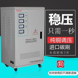 德力西三相380工业全自动稳压器9/15/20/30kva/40/50/60/80/100kw