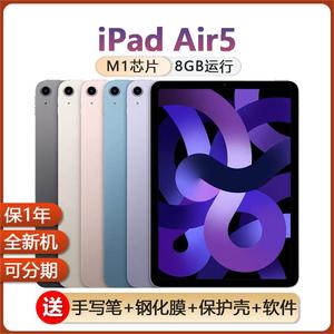 Apple/苹果 iPadAir5/Air4全面屏10.9英寸平板电脑iPad10/iPad9代